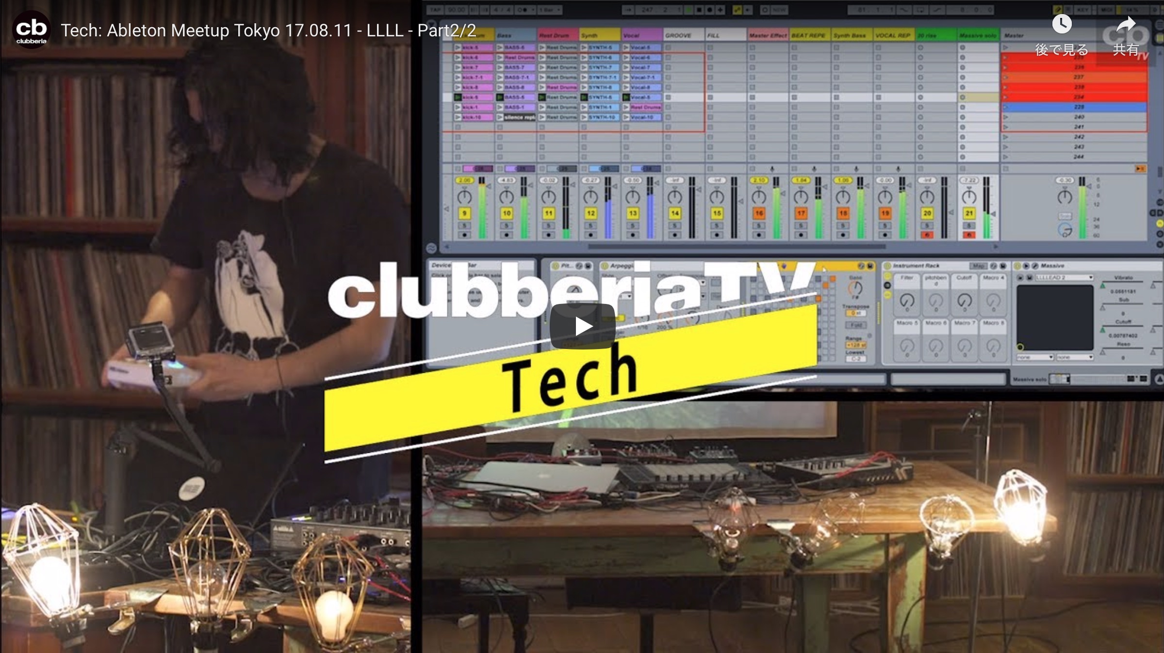 Movie : AMT Vol.14 “Ableton Liveを使ったライト・ショー” by LLLL