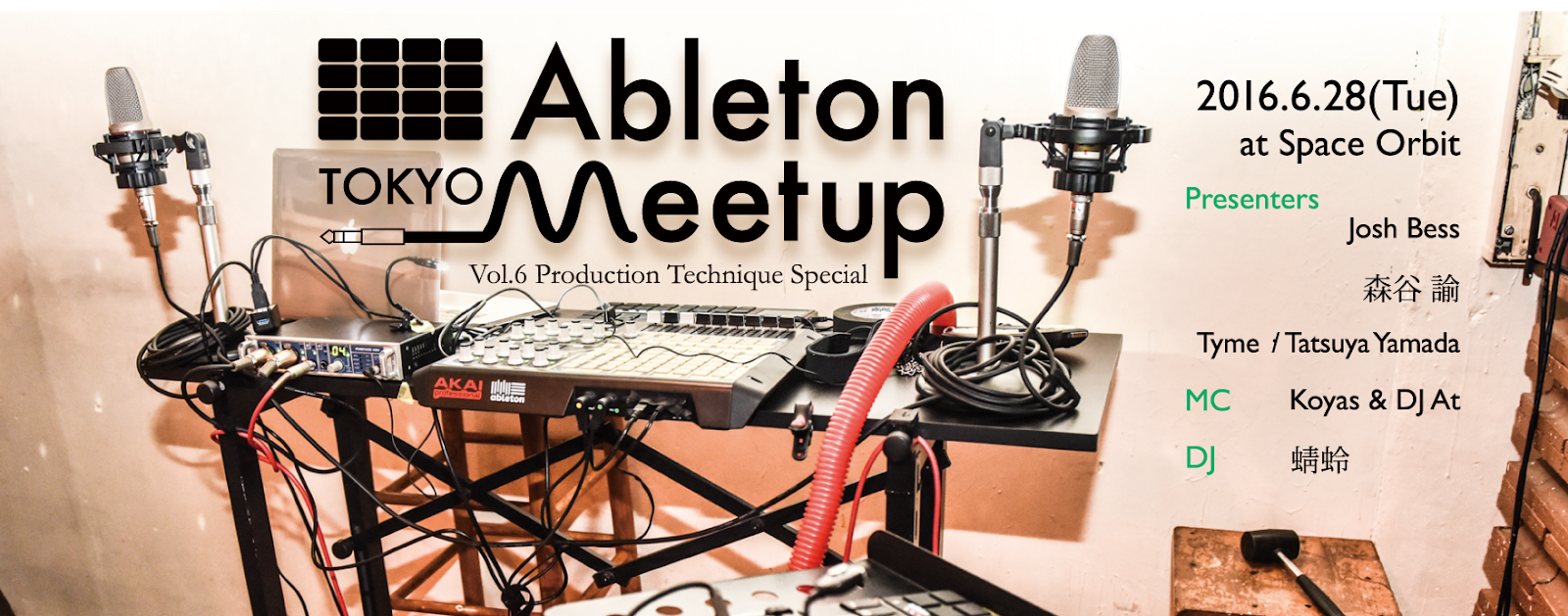 Ableton Meetup Tokyo Vol.6 「曲作りに役立つテクニック特集」