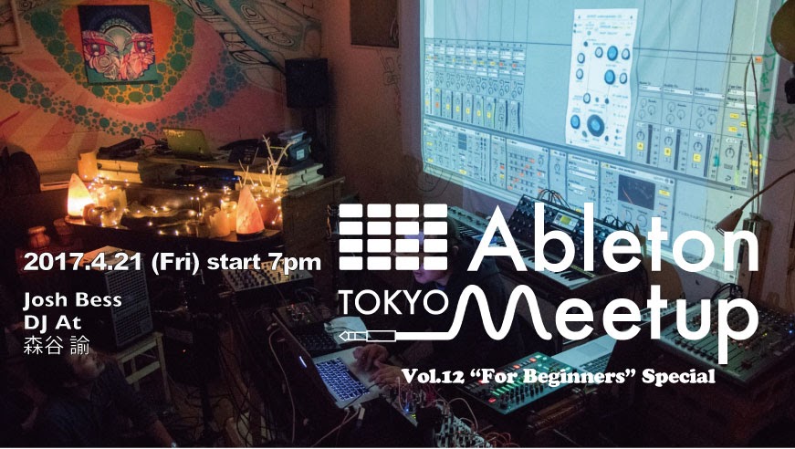 Ableton Meetup Tokyo Vol.12 “For Beginners” Special