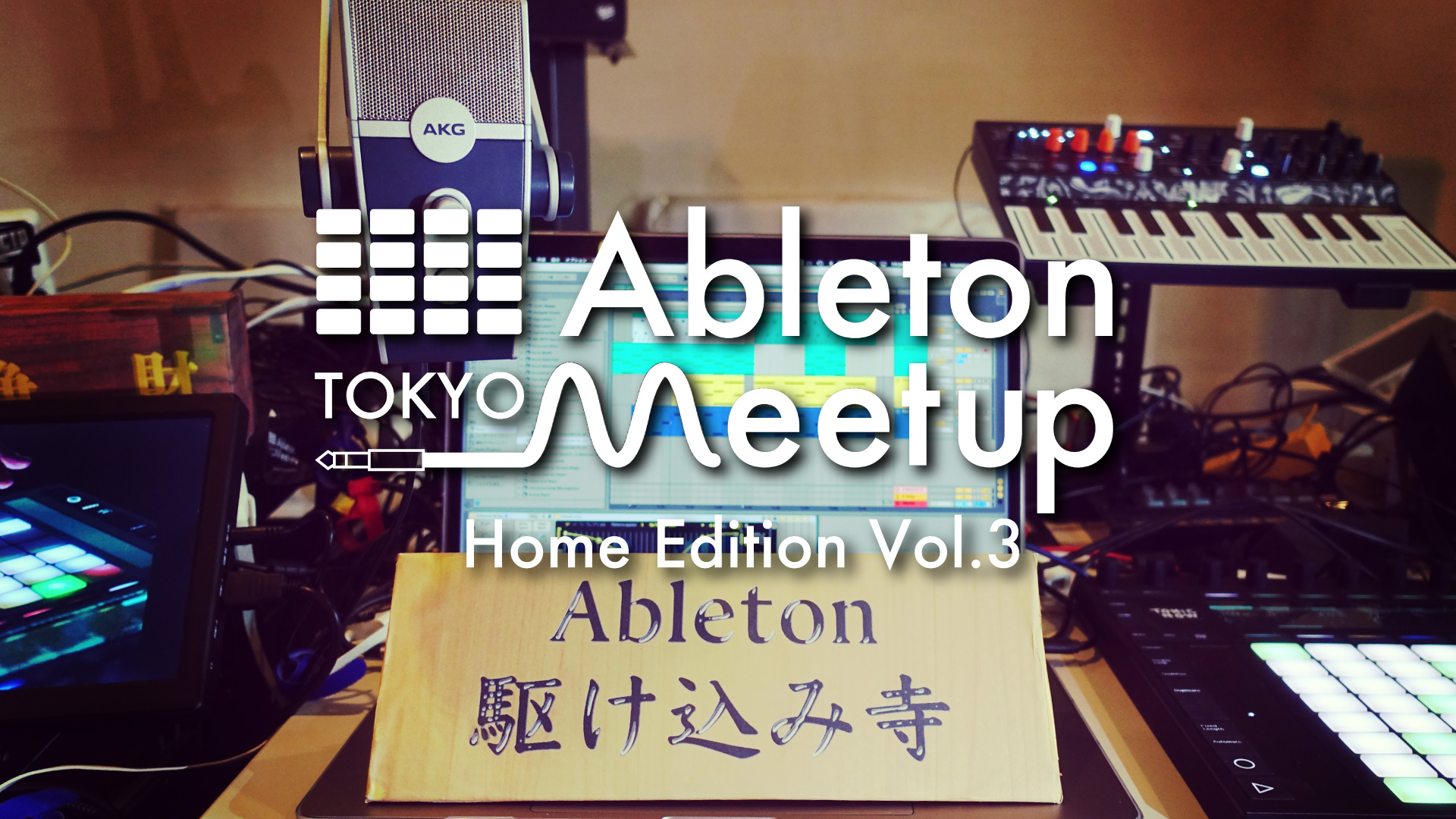 7.31 Ableton Meetup Tokyo Home Edition Vol.3 Ableton Q&A Rescue #AMTHE03