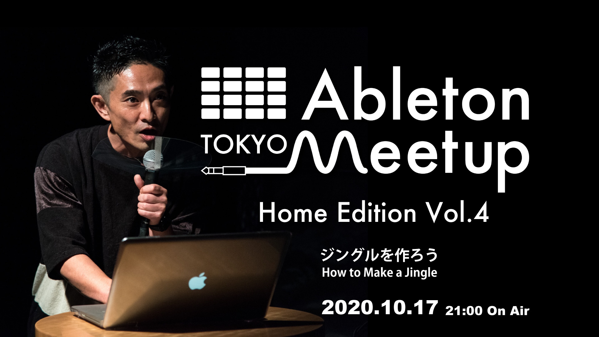 緊急企画！10.17 Ableton Meetup Tokyo Home Edition Vol.4 ジングルを作ろう