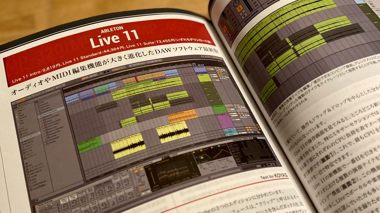 Sound & Recording MagazineにLive 11レビュー記事寄稿