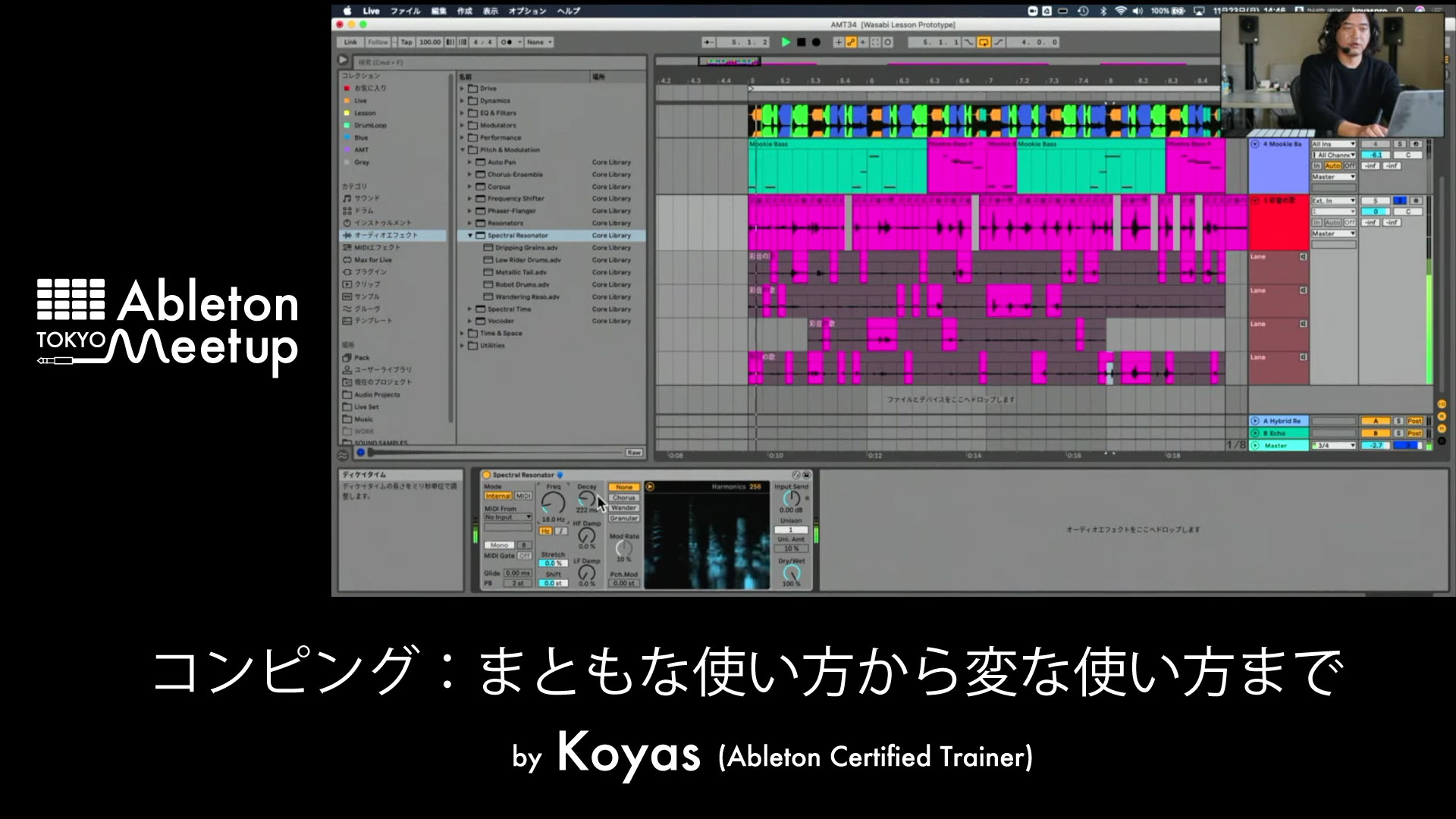 Movie | Ableton Meetup Tokyo Vol.34 “コンピング：まともな使い方から変な使い方まで” by Koyas