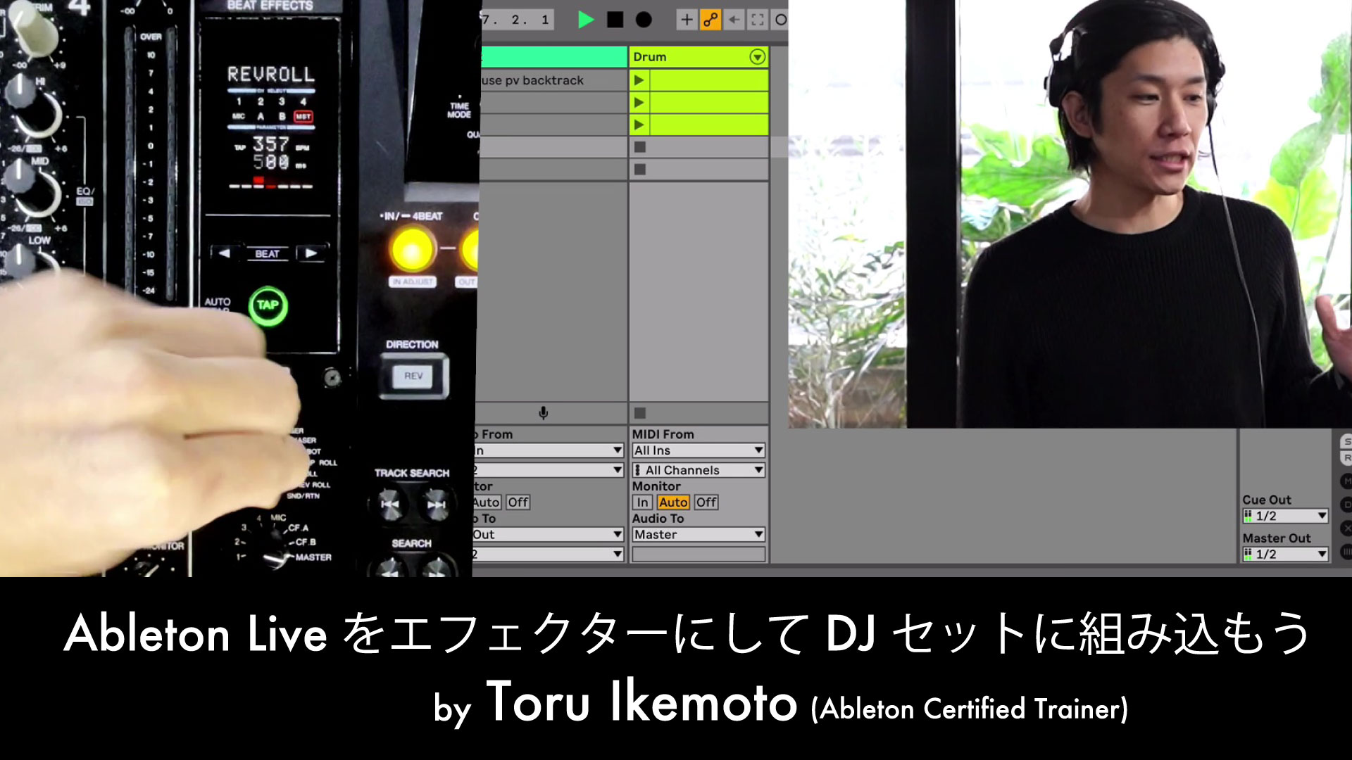 Movie | Ableton Meetup Tokyo Vol.35 “Ableton LiveをエフェクターにしてDJセットに組み込もう” by Toru Ikemoto