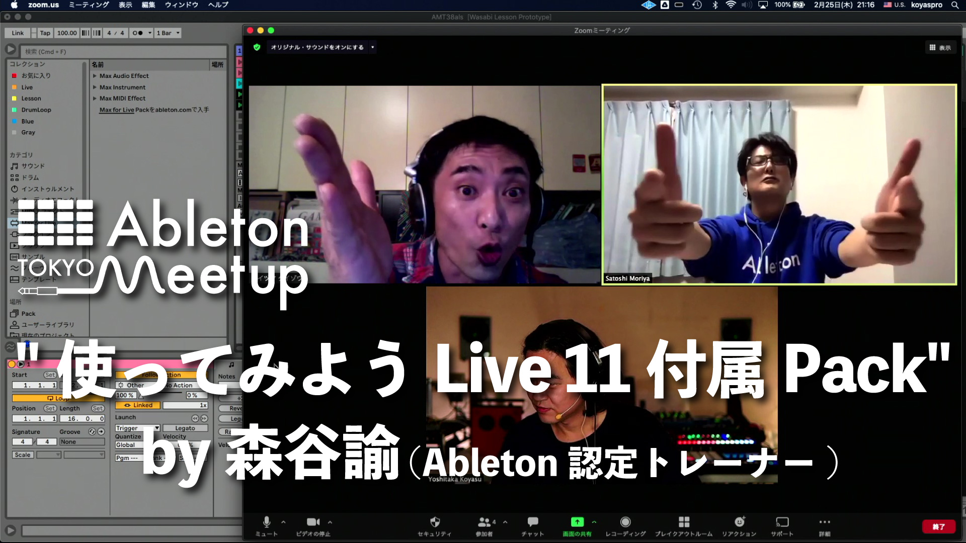 Movie | Ableton Meetup Tokyo Vol.38 “使ってみようLive 11付属Pack” by 森谷諭