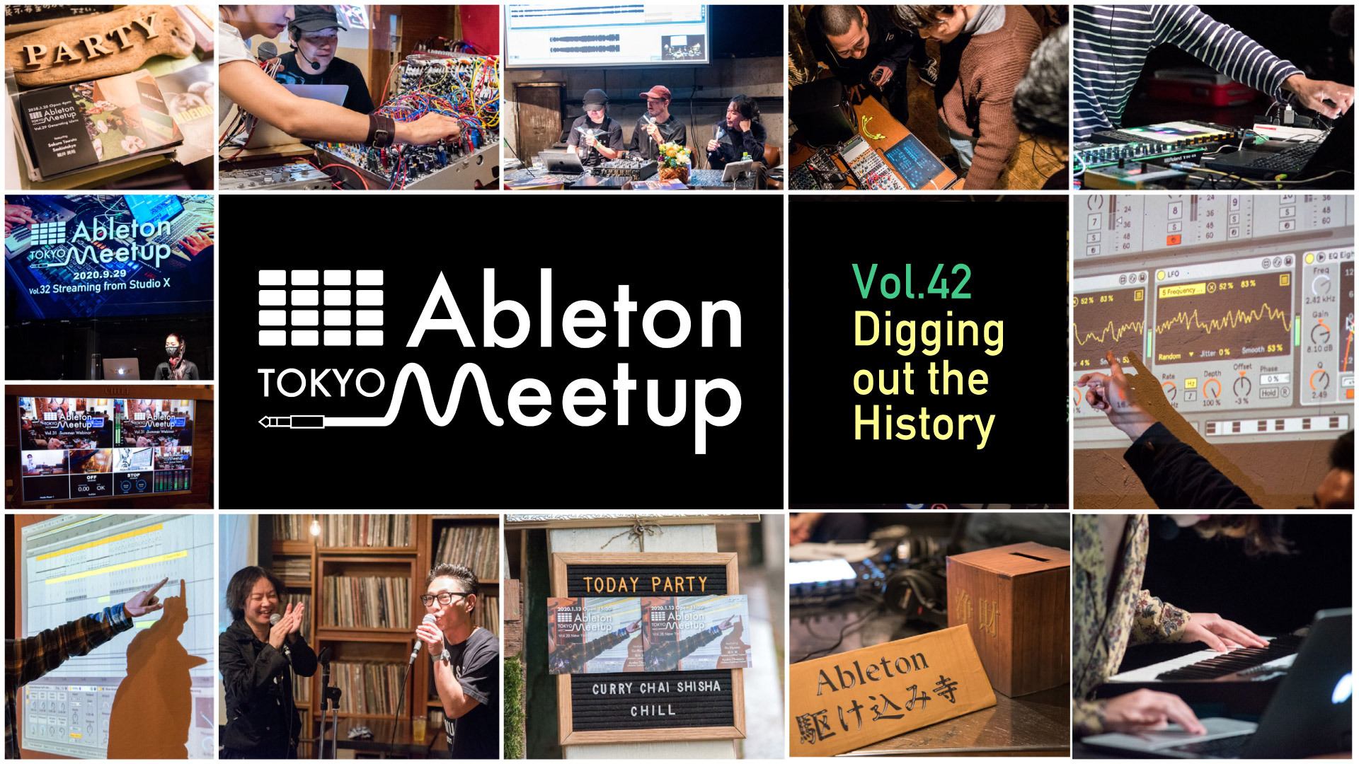 Next Meetup | 8.10 Ableton Meetup Tokyo Vol.42 Digging out the History