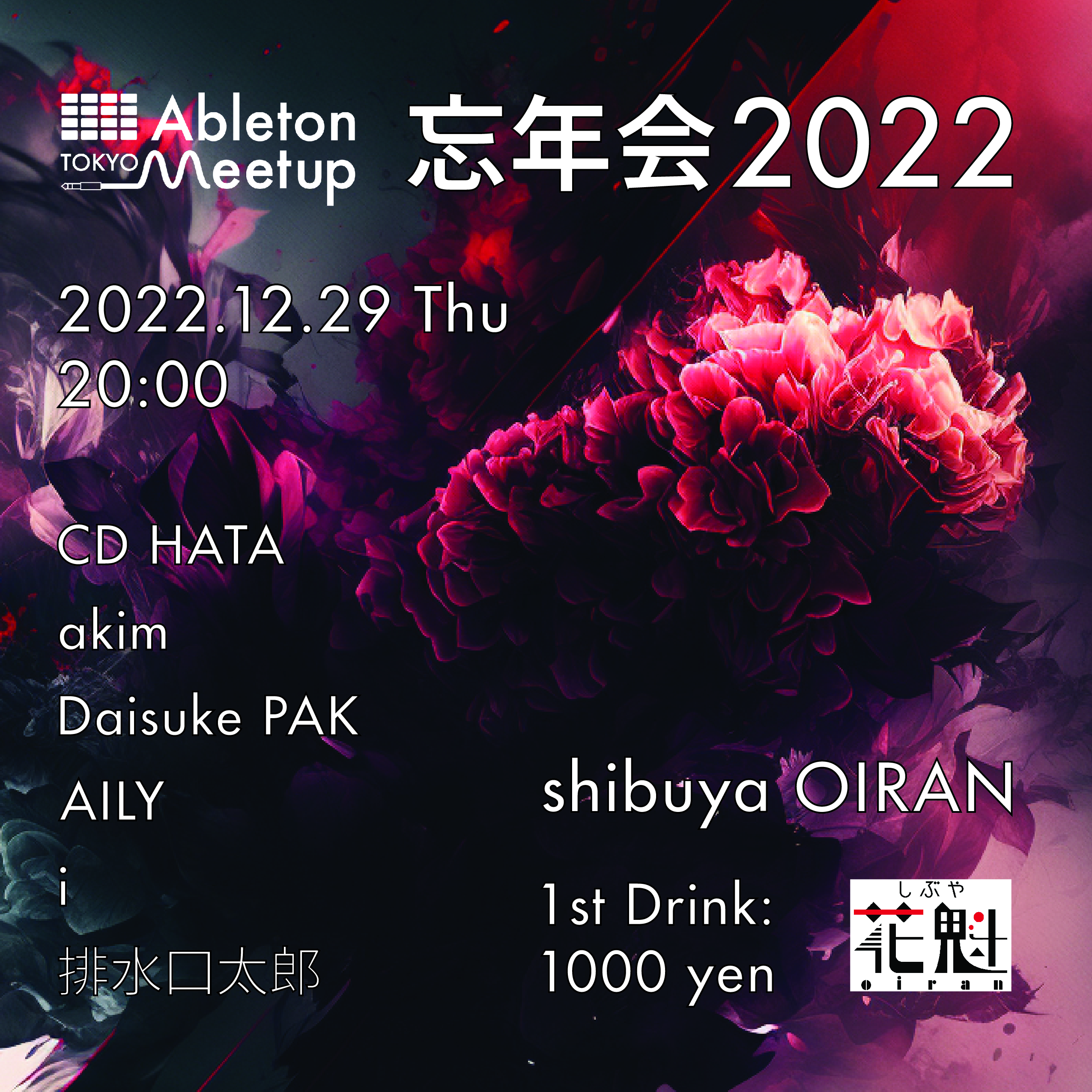 12.29 Ableton Meetup Tokyo 忘年会 2022