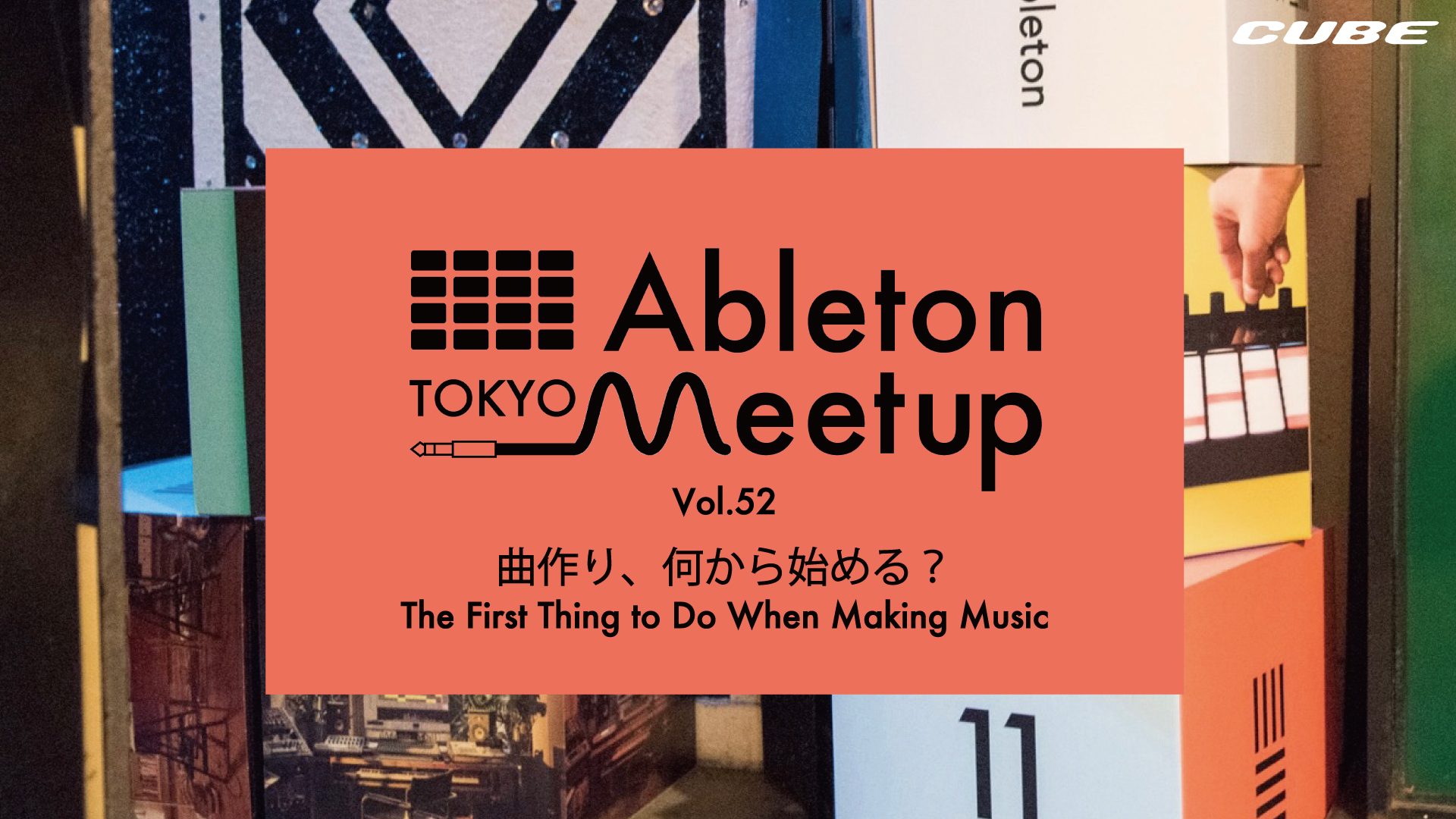 Next Meetup | 4月7日のオフライン・ミートアップは曲作りの時に最初にすることを特集！ Ableton Meetup Tokyo Vol.52 “曲作り、何から始める？”