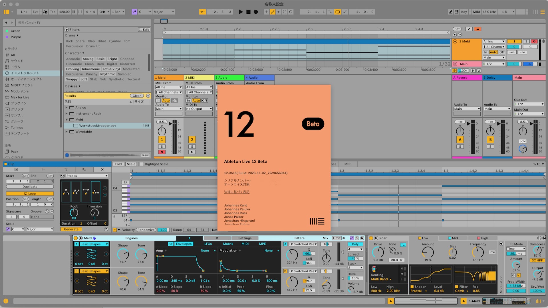 AbletonがLive 12を発表！パブリックベータテストも開始したのでほぼ最速ベータ版レビュー