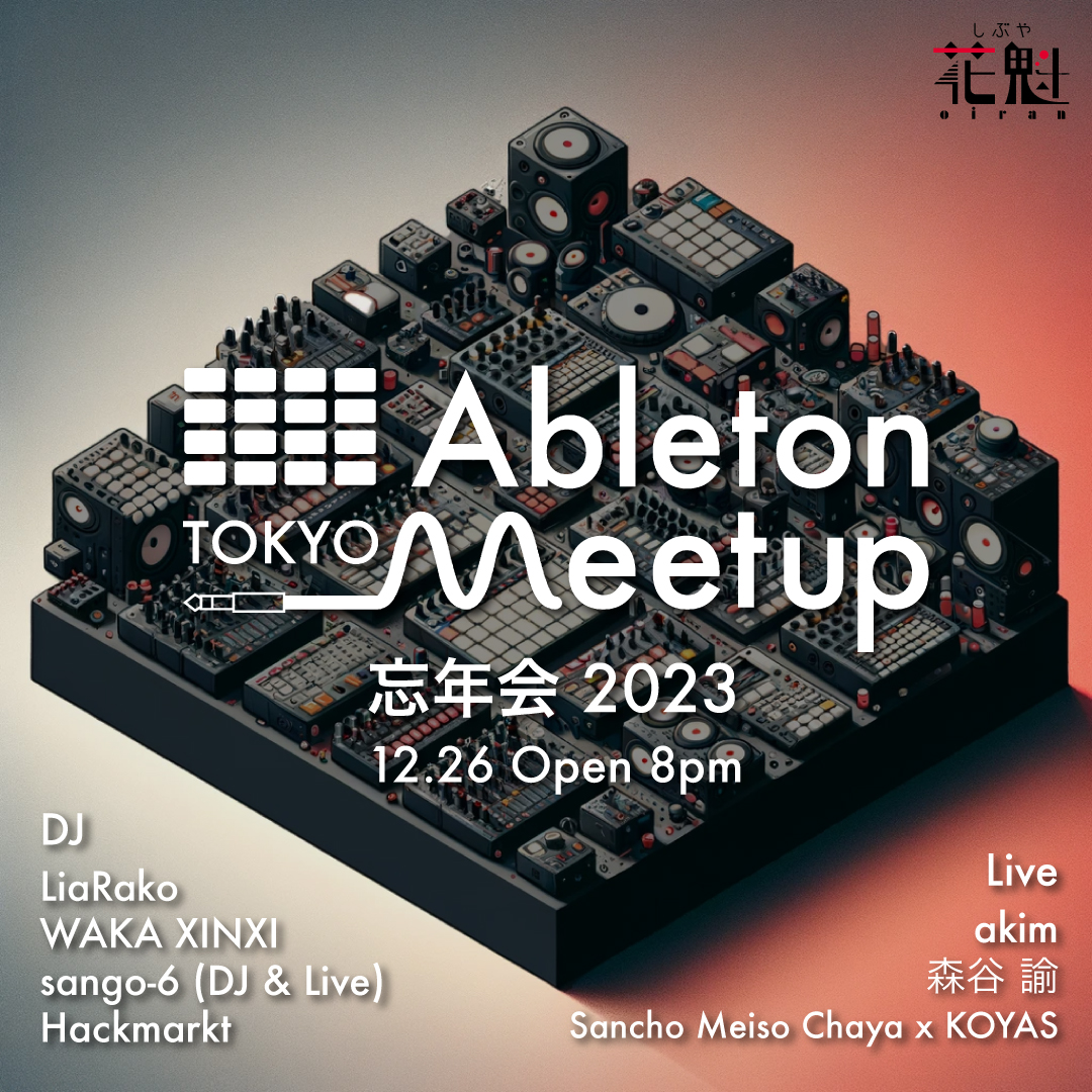 Ableton Meetup Tokyoがしぶや花魁で忘年会を開催！不要になった機材の交換会も実施