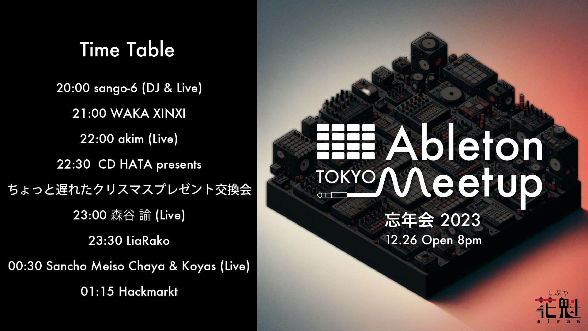 Tomorrow! Ableton Meetup Tokyo 忘年会 2023 Time Table