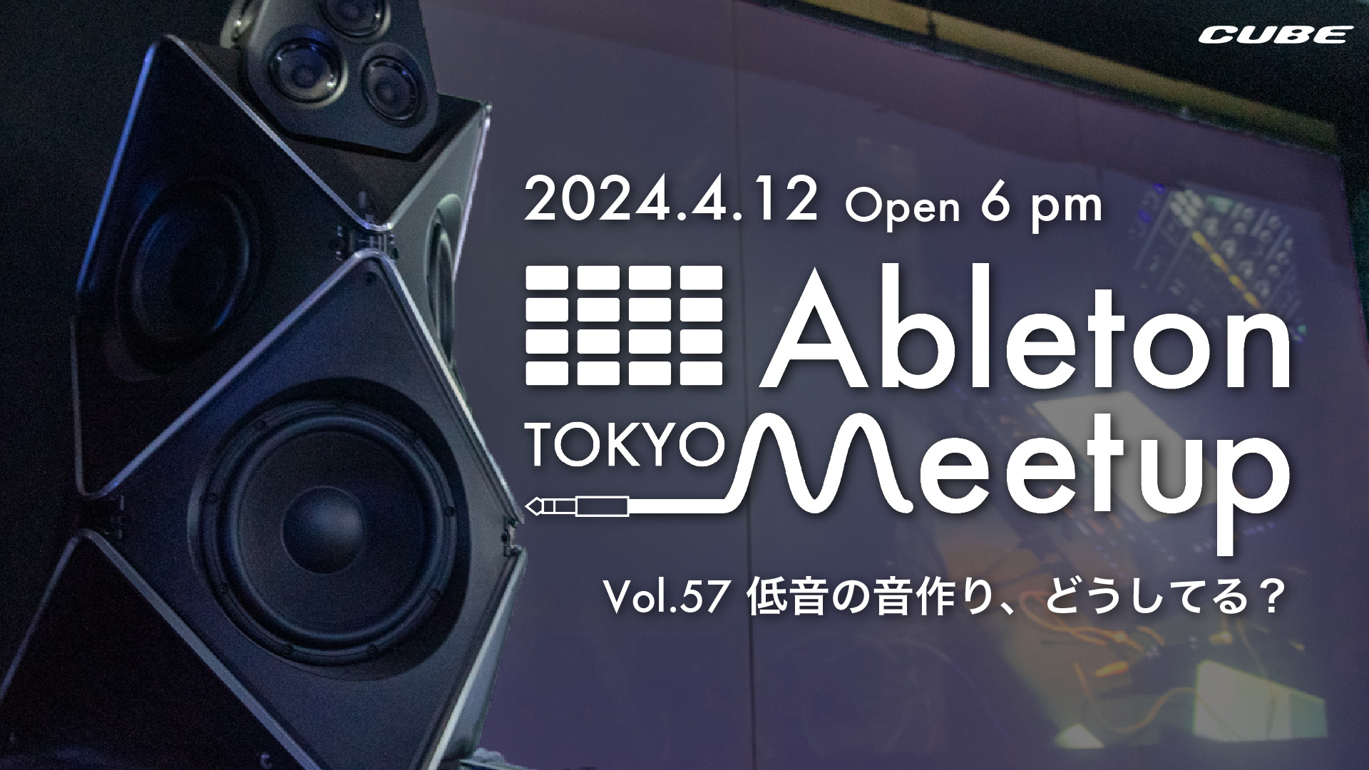 Next Meetup | Ableton Meetup Tokyo Vol.57 低音の音作り、どうしてる？