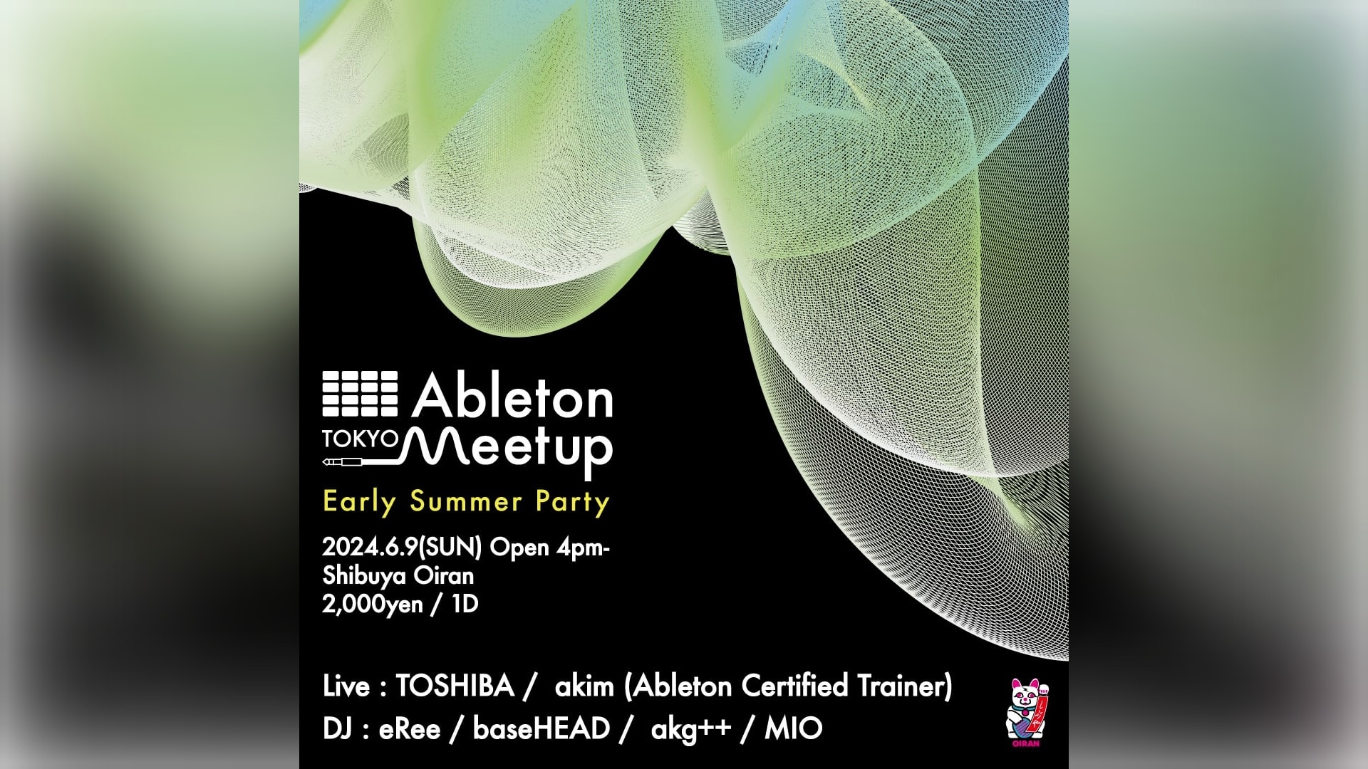 Next Party | Ableton Meetup Tokyo Early Summer Party