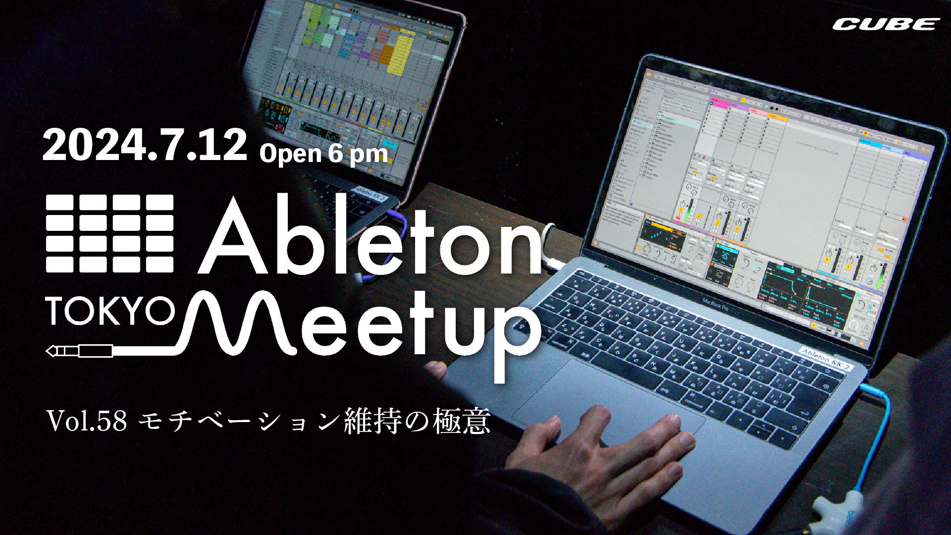 Next Meetup | 7.12 Ableton Meetup Tokyo Vol.58 モチベーション維持の極意